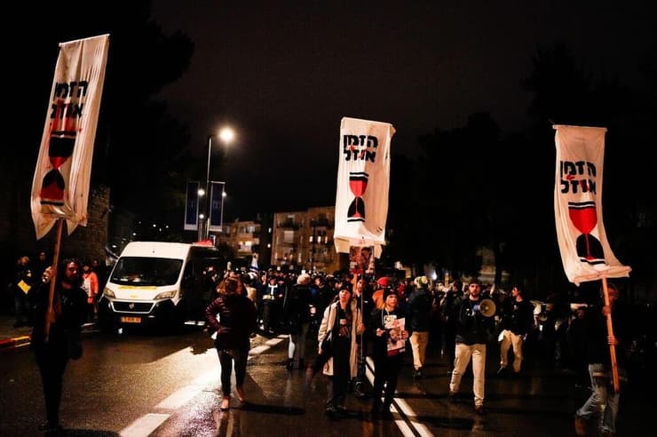 הפגנה להשבת החטופים בירושלים