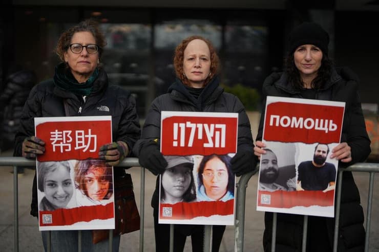 מחאת הנשים בקריאה להשבת החטופים מול בניין האו"ם בניו יורק, ארה"ב