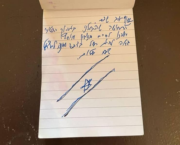 יומן שכתב החלל עמית בונצל ז״ל 