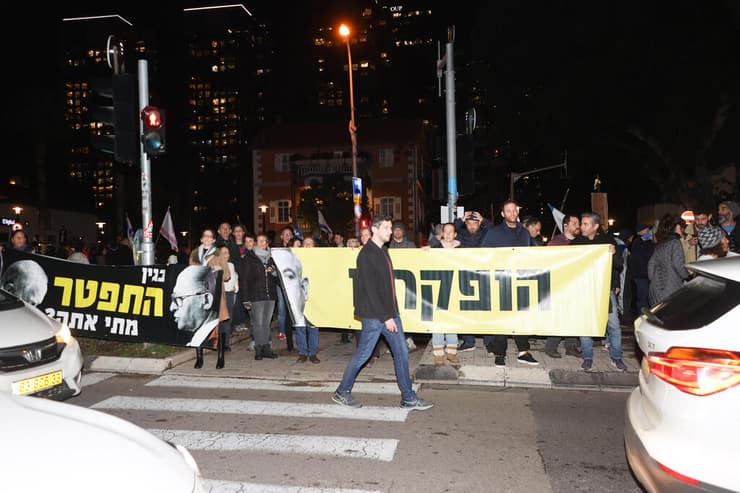 הפגנה בקפלן תל אביב