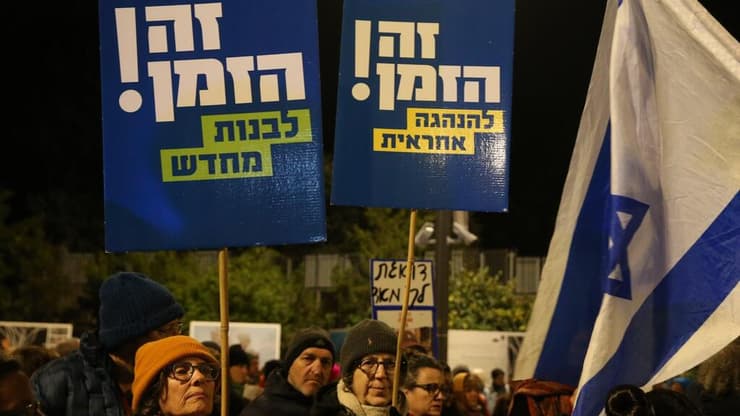 הפגנה נגד הממשלה בירושלים