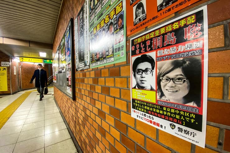 יפן סטושי קירישימה מבוקש נחשף ב בית חולים