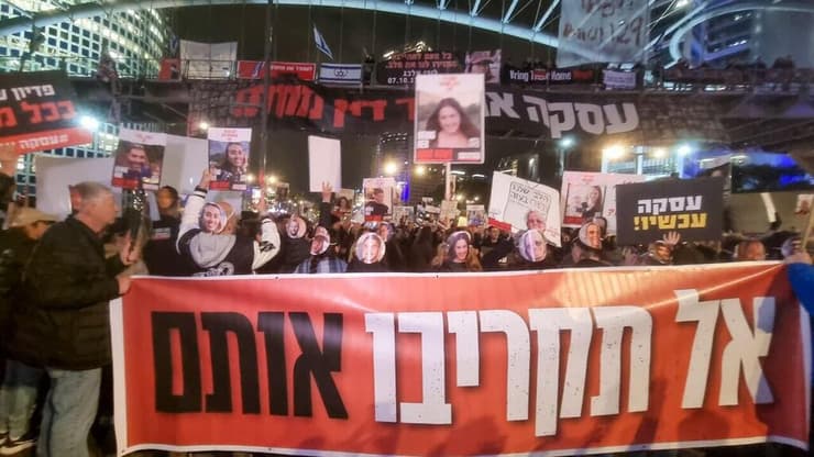 מחאה של מטה החטופים בתל אביב
