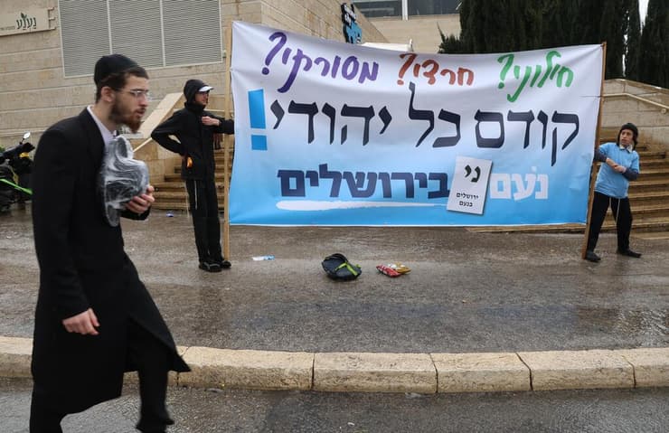 הכניסה לירושלים ביום הבחירות