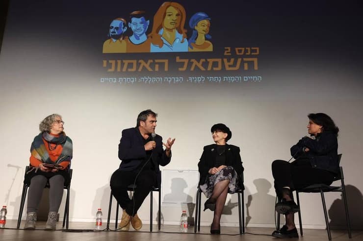 מתוך כנס השמאל האמוני, שנערך זו השנה השנייה בירושלים. מימין לשמאל: גל גבאי, הרבנית עדינה בר שלום, ג'קי לוי וחנה כצמן