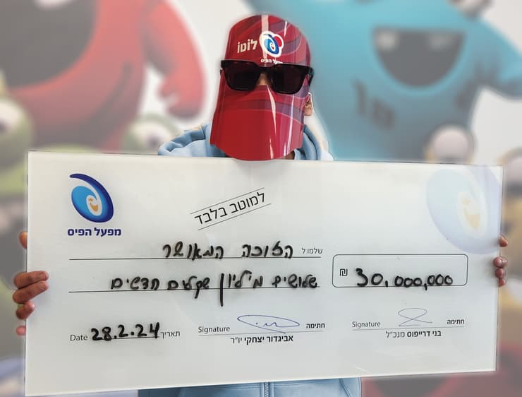  הזוכה במקום הראשון בלוטו