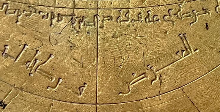 האצטרולב של ורונה מהמאה ה-11, עליו מופיעים כיתובים בערבית וביניהם גם חרוטות אותיות בעברית וספרות בהן משתמשים בשפות מערביות