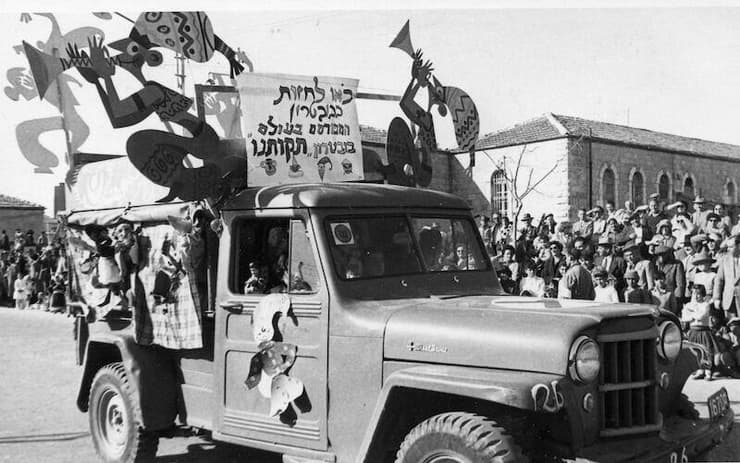 העדלאידע של ירושלים בסוף שנות ה-50