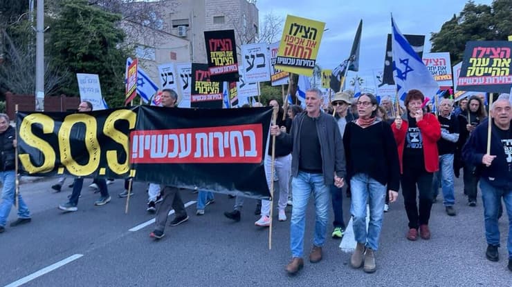צעדה בחיפה הקוראת להתפטרותו של ראש הממשלה והליכה לבחירות