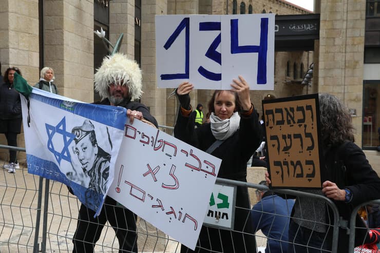 ירושלים מפגינים נגד העדלאידע