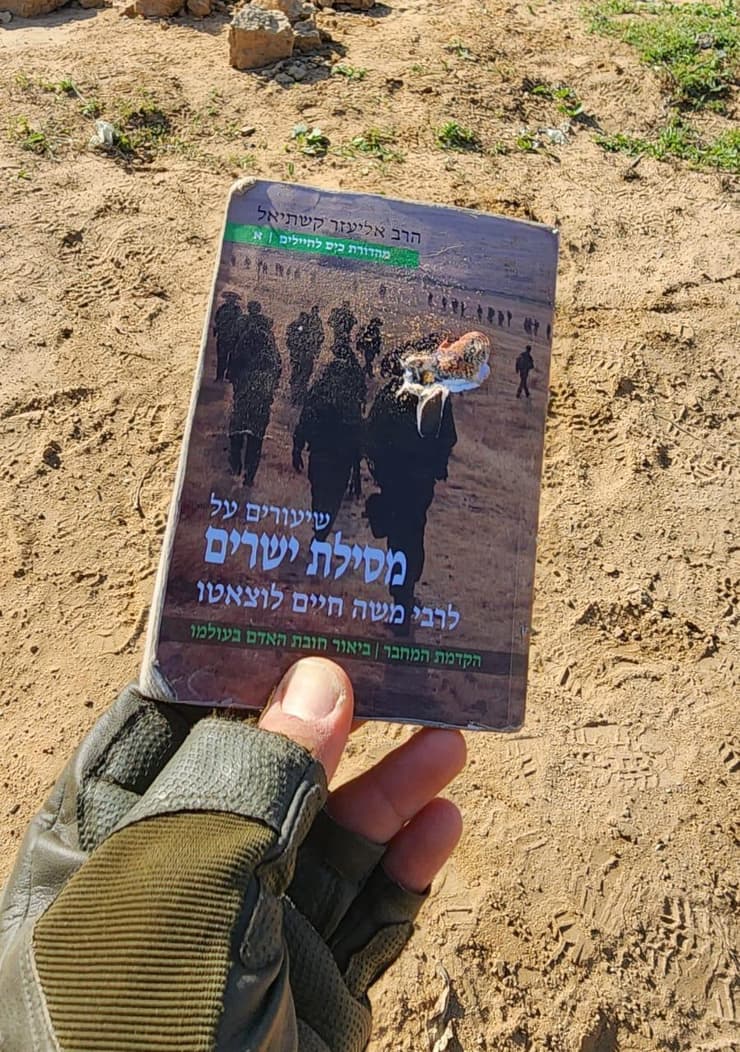 הספר שספג רסיסים ומנע מהלוחם פציעה חמורה יותר