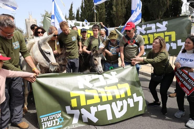 הפגנה במחאה על חוק הגיוס בירושלים