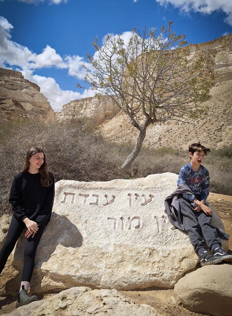 טיול בעין עובדת
