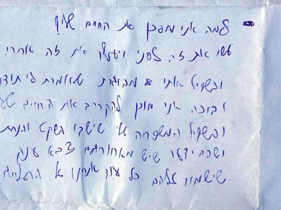 המכתבים שכתב סמל ריף הרוש ז"ל לפני שנכנס לקרב בעזה
