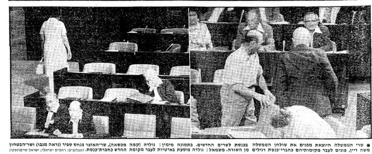 ארכיון ידיעות אחרונות יוני 1974 התחלפות ראש הממשלה גולדה מאיר