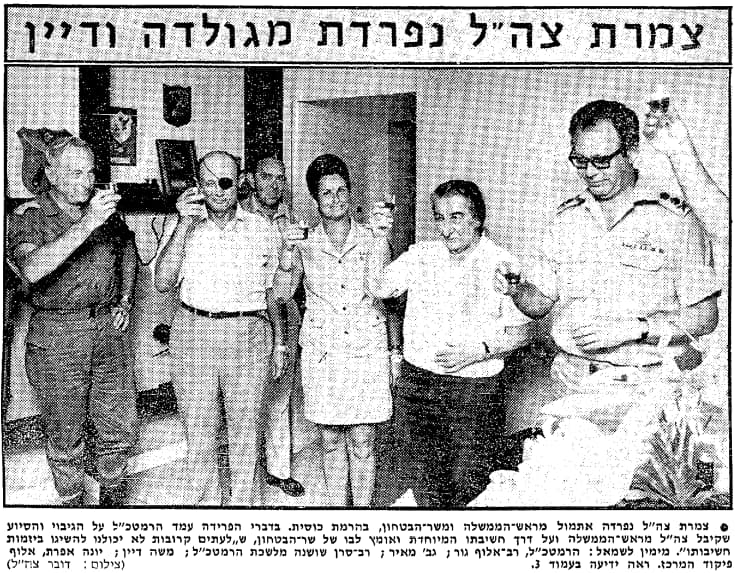 ארכיון ידיעות אחרונות יוני 1974 התפטרות ראש הממשלה גולדה מאיר