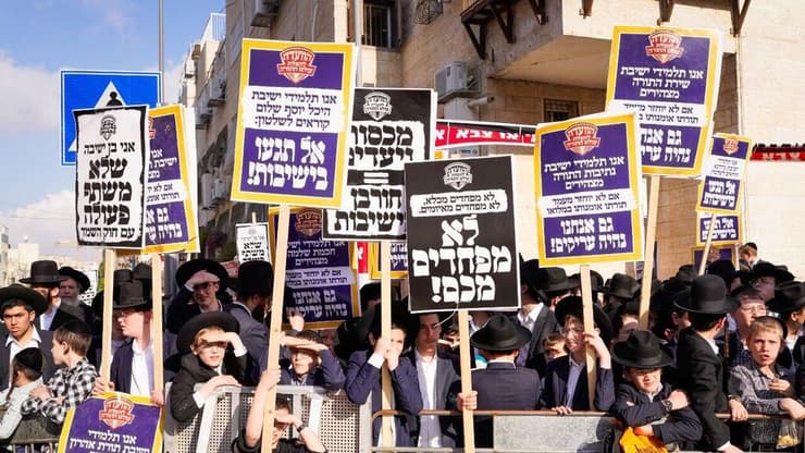 הפגנת חרדים בירושלים במחאה על חוק הגיוס