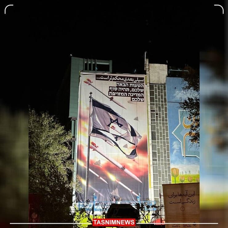 שלט נגד ישראל בטהרן, איראן