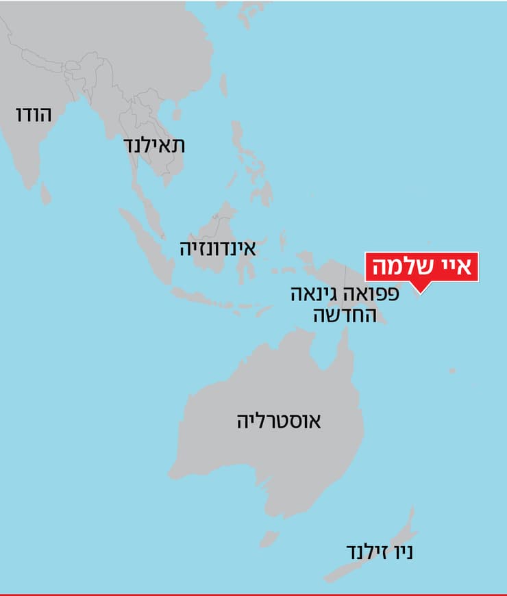 מפה איי שלמה