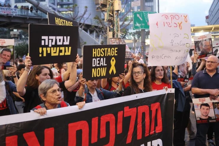 משפחות חטופים מפגינות בשער בגין בתל אביב