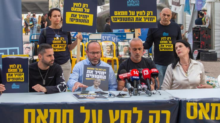 מסיבת עיתונאים של משפחות החטופים מטעם פורום תקווה בתל אביב