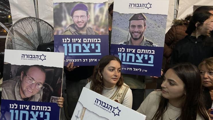משפחות שכולות מ פורום גבורה מוחות סמוך ל משרד ראש הממשלה ב ירושלים