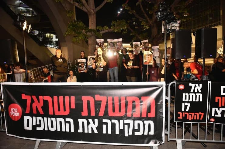 משפחות החטופים בהצהרה לתקשורת בתל אביב