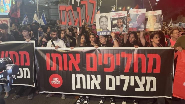 צעדת הפגנה בתל אביב