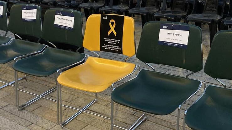 הכיסא הריק שהוצב אתמול ביד ושם כמחווה לחטופים (צילום: גיל יוחנן) הכיסא הריק כמחווה לחטופים בעצרת הממלכתית ביד ושם