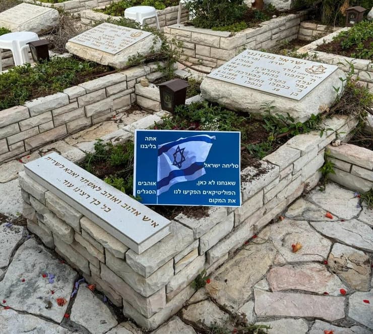  קברו של ישראל מכטינגר