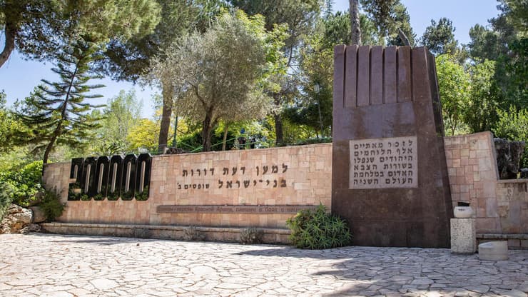 אנדרטה לזכר החיילים היהודים בצבא האדום