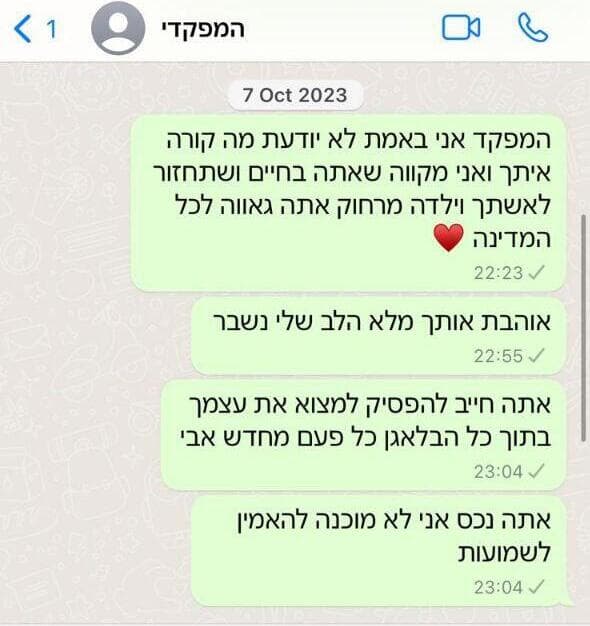 השיחה האחרונה של קים, אחת החיילות של חובלאשוילי ז"ל כשהבינה שהוא לא בחיים