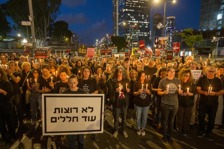 הפגנה שקטה של משפחות החטופים מול שער בגין תל אביב