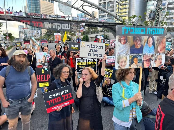 הפגנה שקטה של משפחות החטופים מול שער בגין תל אביב