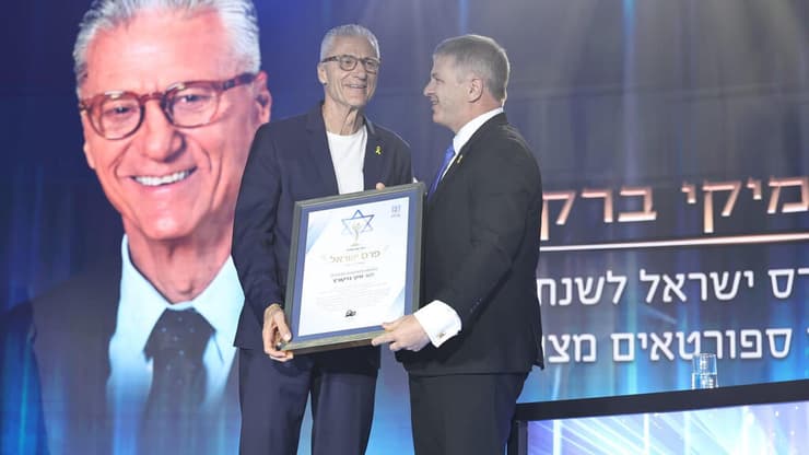 מיקי ברקוביץ' מקבל את פרס ישראל