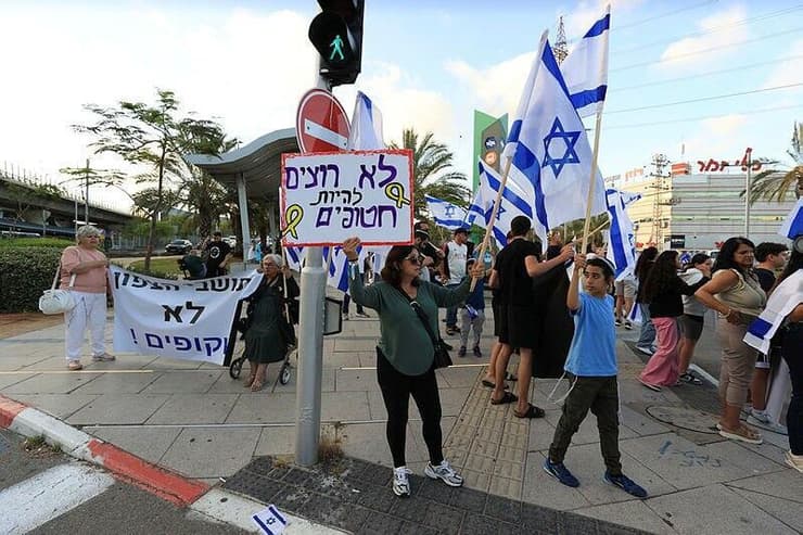 הפגנה בצומת לב המפרץ, חיפה