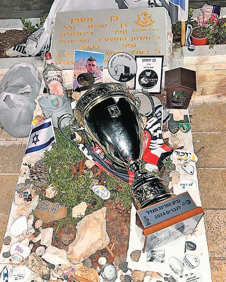 גביע המדינה שהונח על קברו של בן זוסמן ז''ל