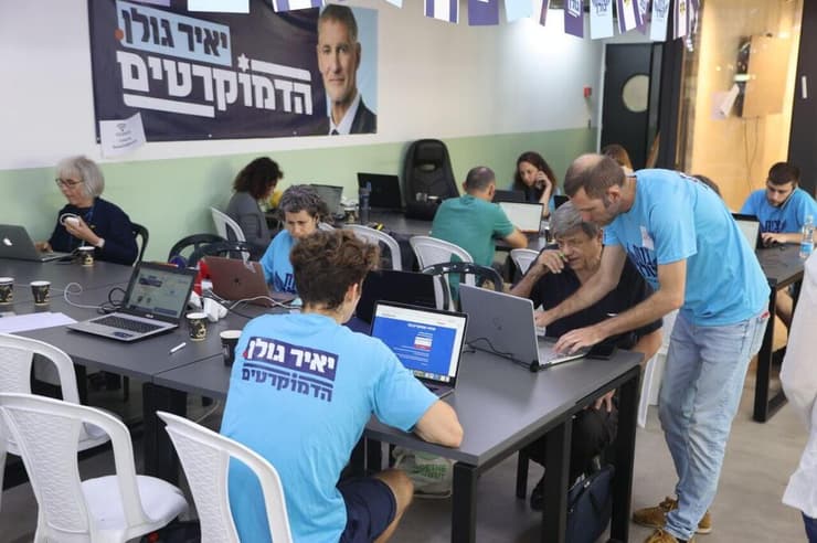 יאיר גולן במטה הבחירות שלו בתל אביב