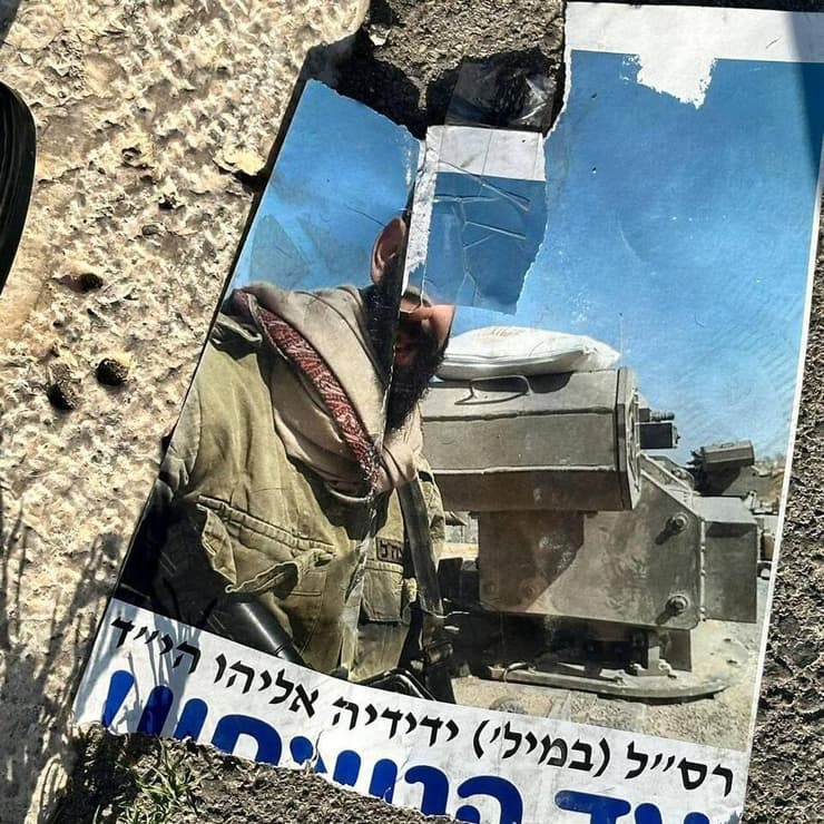 השלטים של חללי צה"ל שהשחיתו מפגינים חרדים בהפגנה נגד חוק הגיוס בצומת סינמה סיטי בירושלים