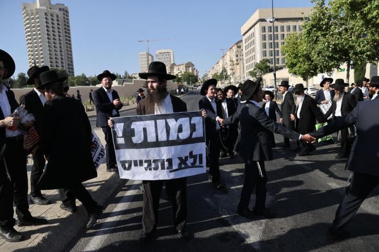 הפגנה של חרדים מחוץ לבג"ץ בירושלים נגד חוק הגיוס