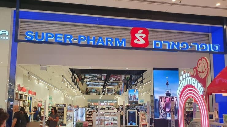 סופר פארם (צילום: טס גדות ) סוןפר פארם קניון ראשונים