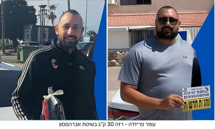 עופר פריזדה תמונה