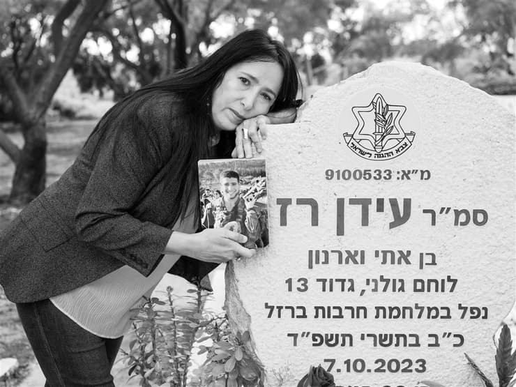 אתי רז, אמו של סמ"ר עידן רז ז"ל שנפל בקרב מול מחבלים בעוטף ב-7/10 (צילום: יפעת פאר, מתוך מיזם "חיבוק אחרון") אתי רז, אמו של עידן רז ז"ל