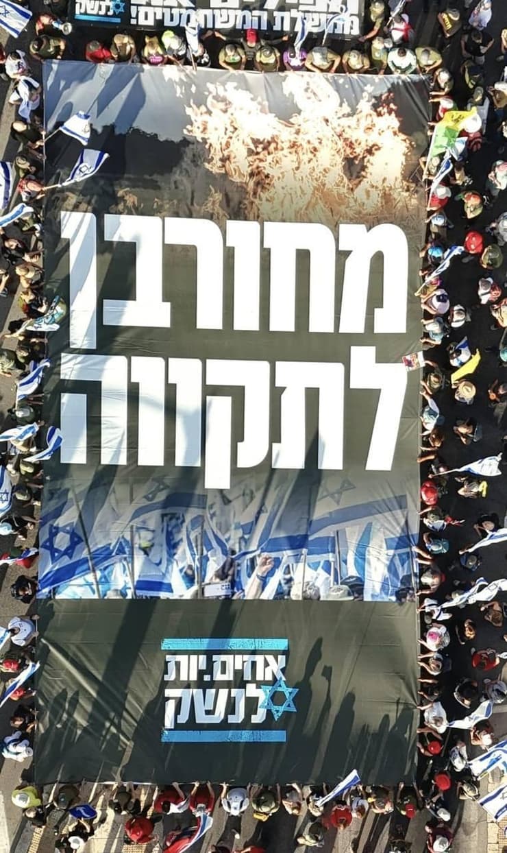 דגל הפריסה של אחים לנשק בירושלים