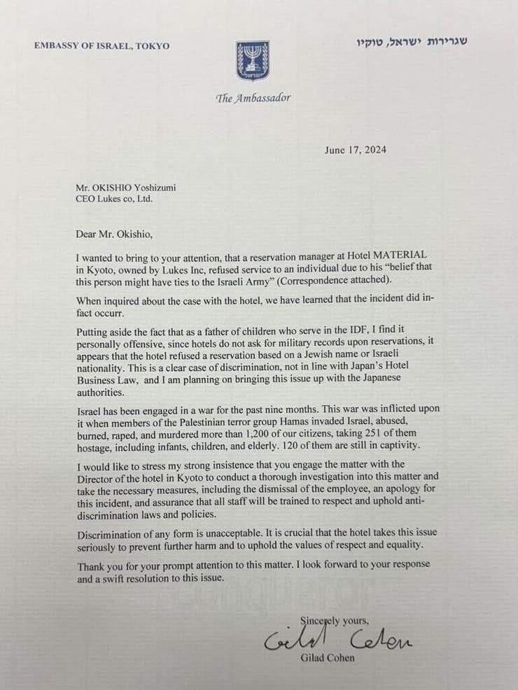 מכתב התלונה של השגריר הישראלי ביפן