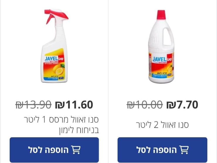  דוגמא למחירים הזולים בסופר של ההסתדרות