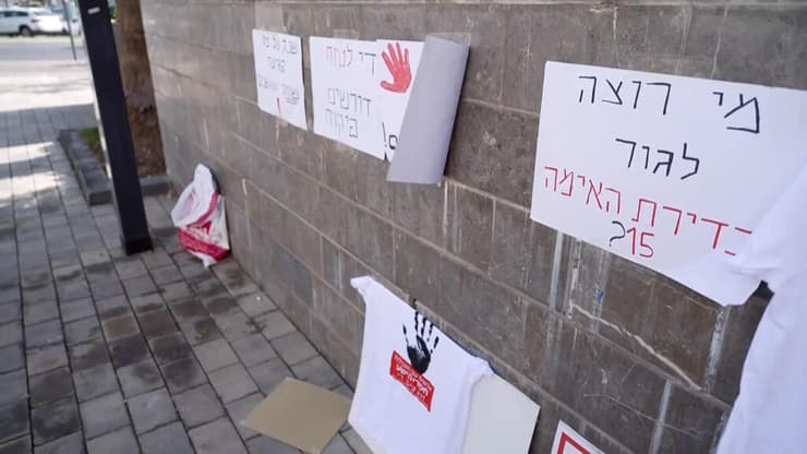  הפגנה מחוץ לבית המשפט בדיון של לאית סלאמה, הנאשם בפרשת ההתעללות בחוסים במעון בני ציון