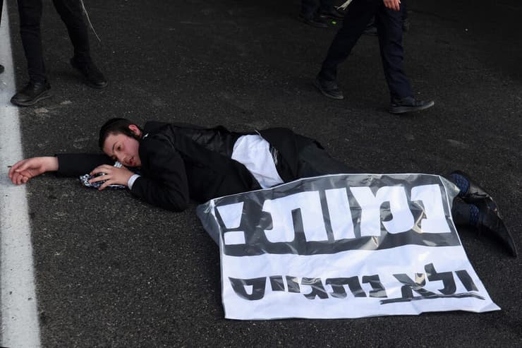 הפגנת חרדים בכביש 4