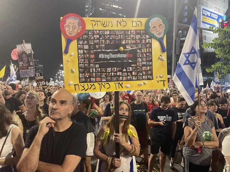 הפגנה נגד הממשלה בקפלן, תל אביב