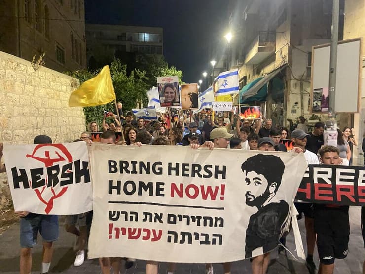 הפגנה נגד הממשלה ולמען שחרור החטופים בירושלים